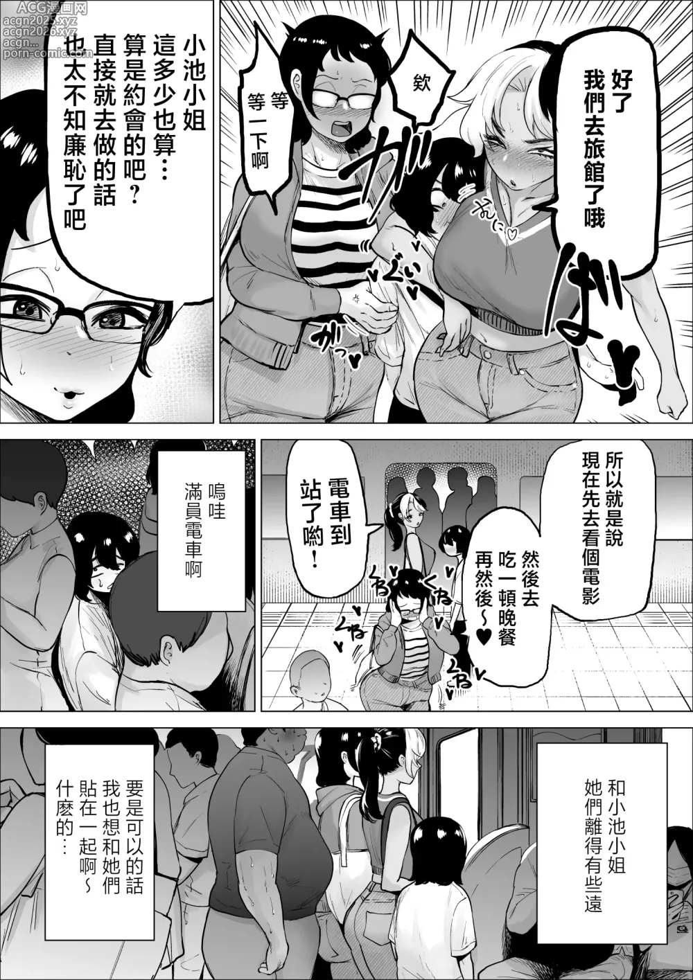 Page 8 of doujinshi Manbiki Shounen to Part no Hitozuma 3