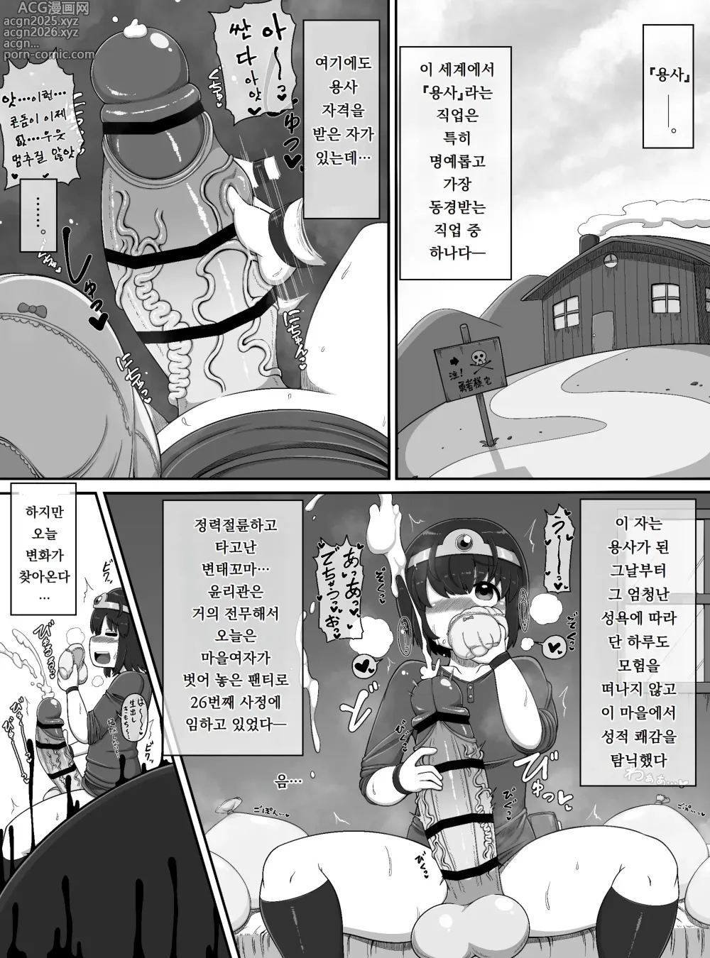 Page 2 of doujinshi 사신 Lv.99를 포획했다!!｜Shinigami Lv. 99 O hokaku shita! !
