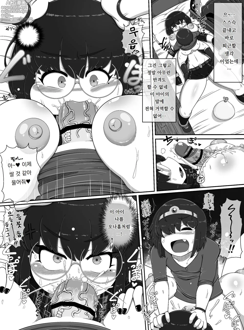 Page 9 of doujinshi 사신 Lv.99를 포획했다!!｜Shinigami Lv. 99 O hokaku shita! !