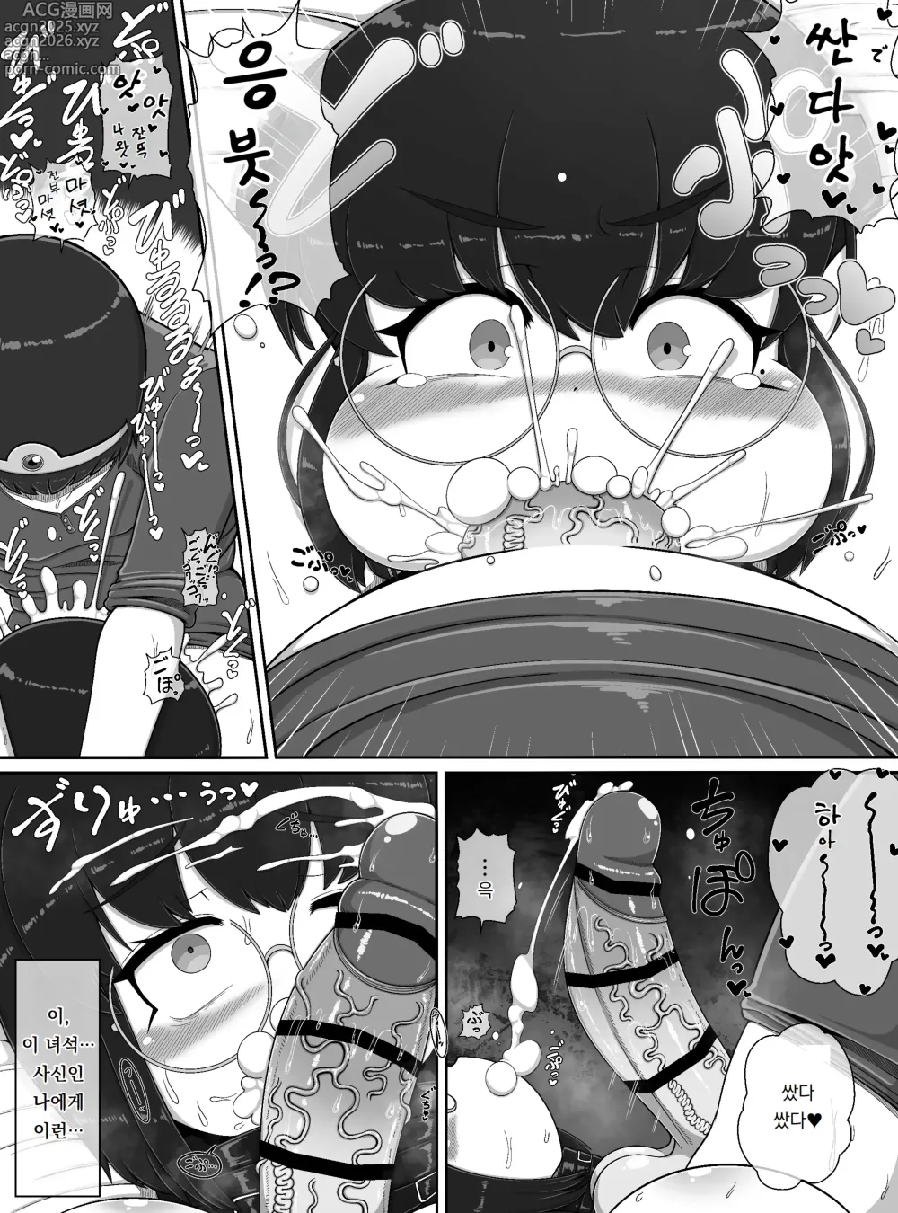 Page 10 of doujinshi 사신 Lv.99를 포획했다!!｜Shinigami Lv. 99 O hokaku shita! !