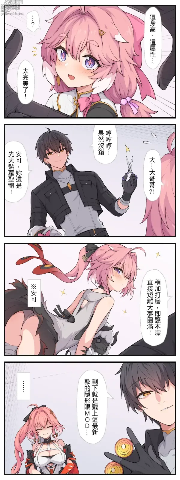 Page 1 of imageset 鳴潮合集