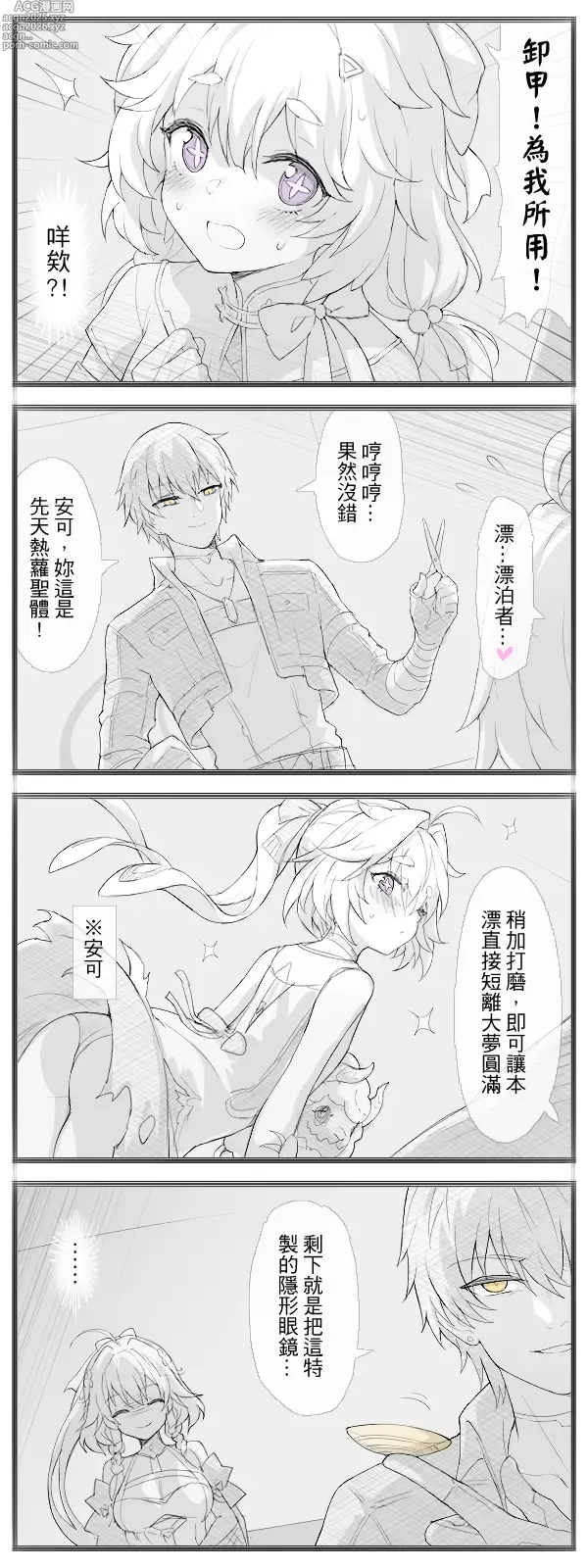 Page 15 of imageset 鳴潮合集