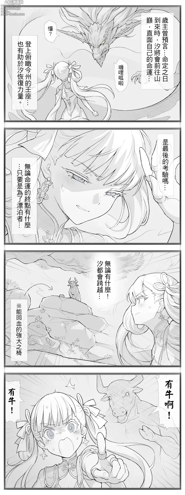 Page 17 of imageset 鳴潮合集