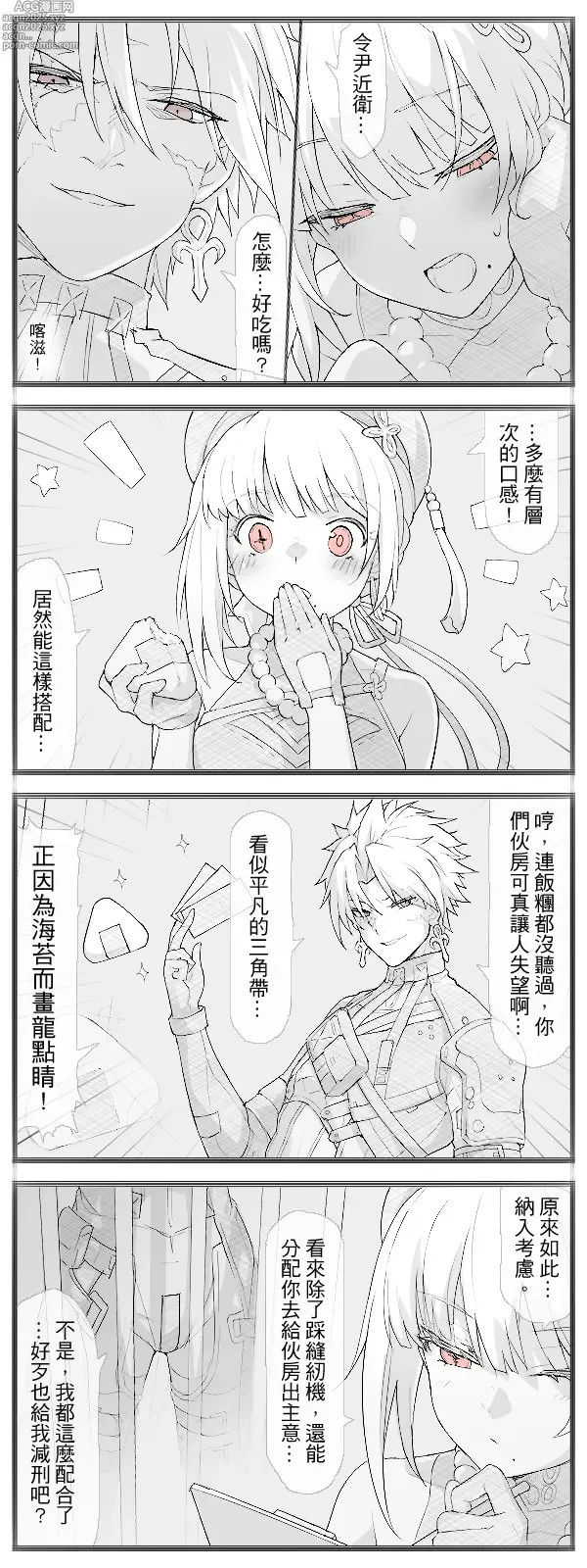 Page 18 of imageset 鳴潮合集