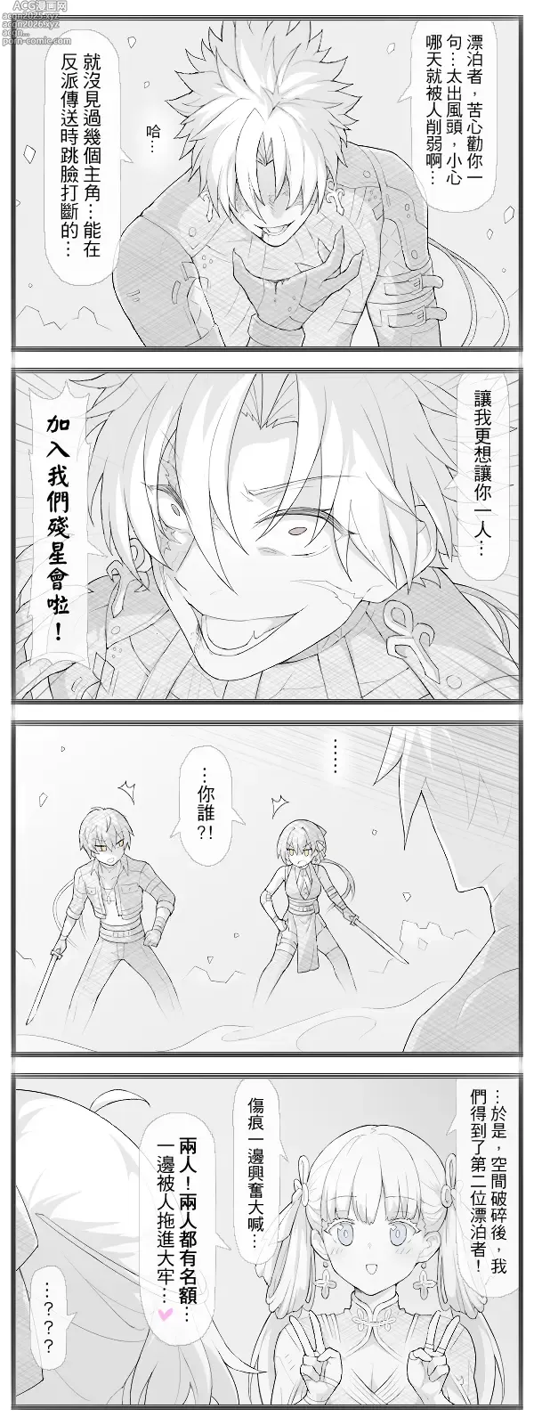 Page 23 of imageset 鳴潮合集