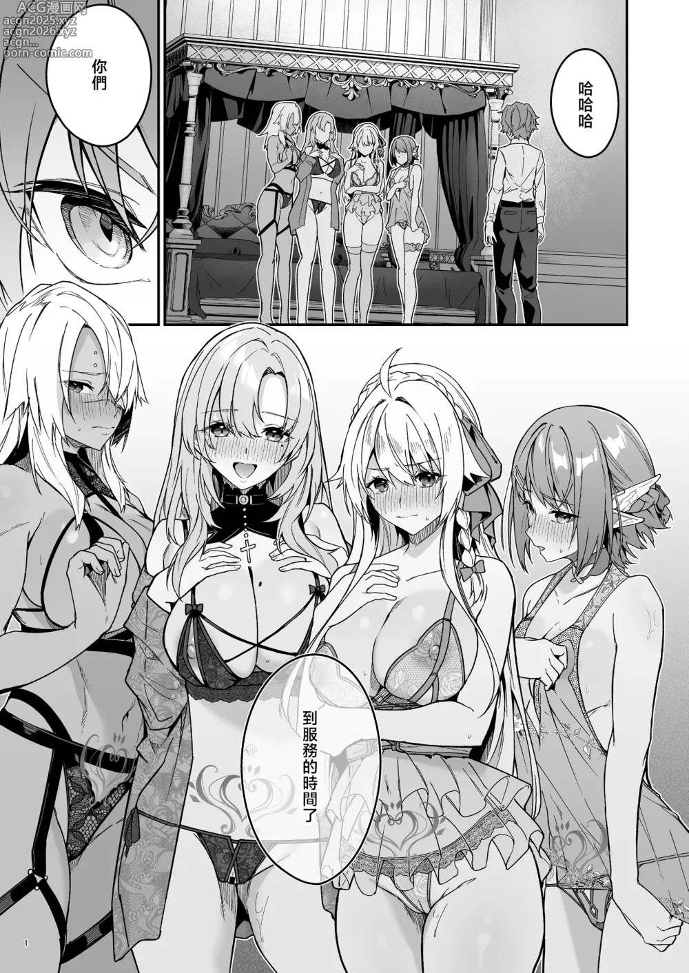 Page 4 of doujinshi Goblin kara Hajimeru Sekai Seifuku 2.5