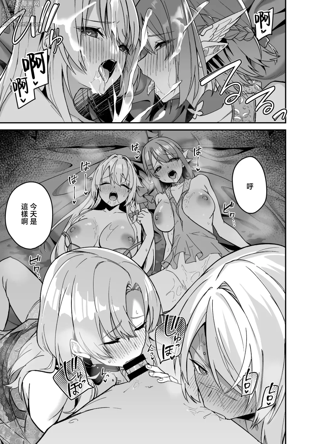 Page 34 of doujinshi Goblin kara Hajimeru Sekai Seifuku 2.5