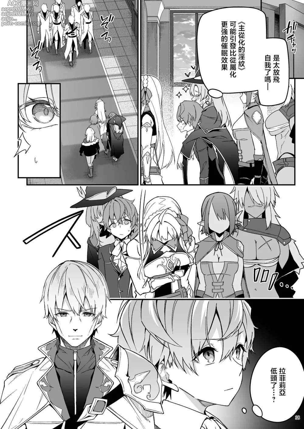 Page 41 of doujinshi Goblin kara Hajimeru Sekai Seifuku 2.5