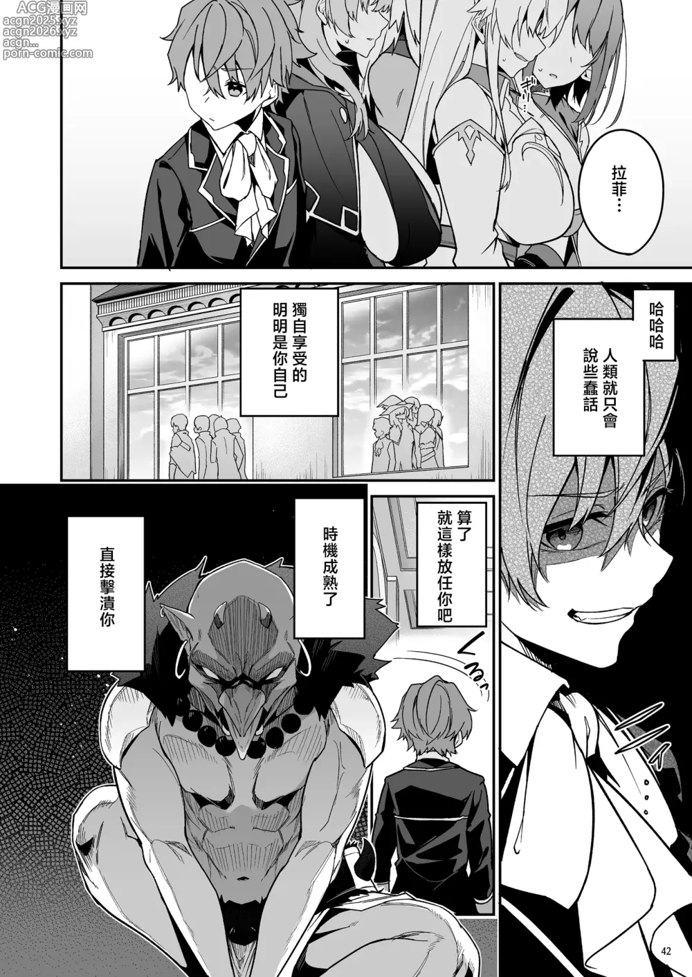 Page 45 of doujinshi Goblin kara Hajimeru Sekai Seifuku 2.5