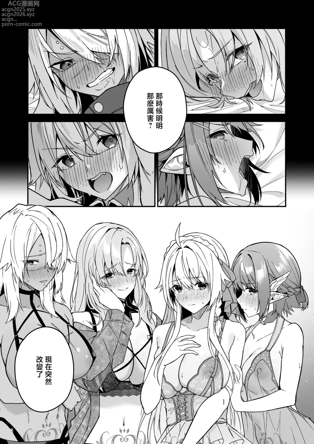 Page 6 of doujinshi Goblin kara Hajimeru Sekai Seifuku 2.5