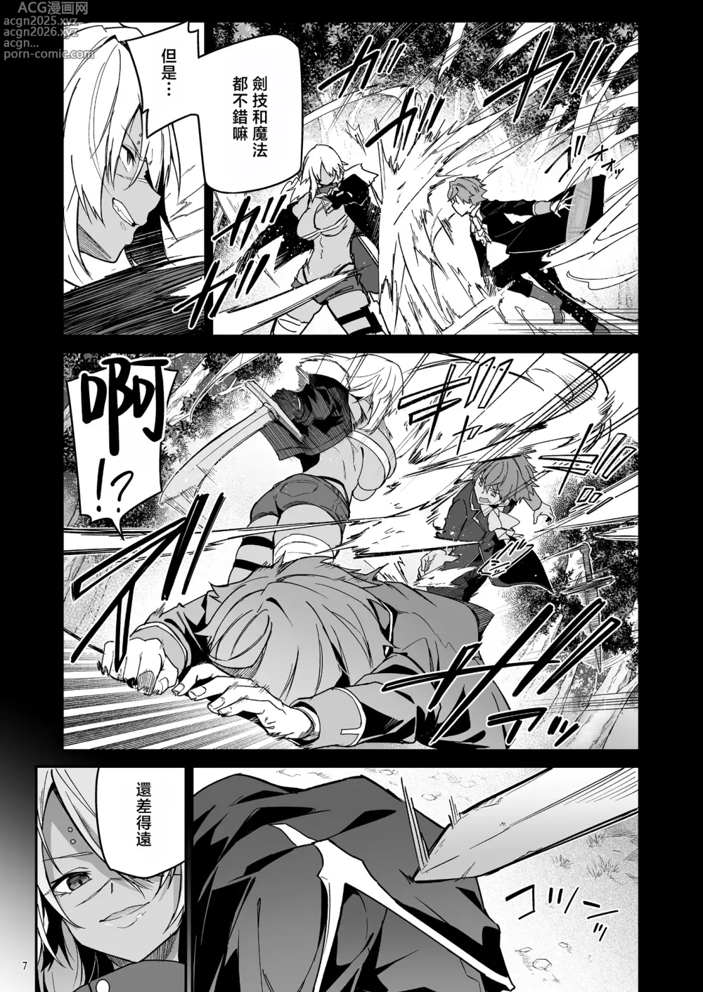 Page 10 of doujinshi Goblin kara Hajimeru Sekai Seifuku 2.5