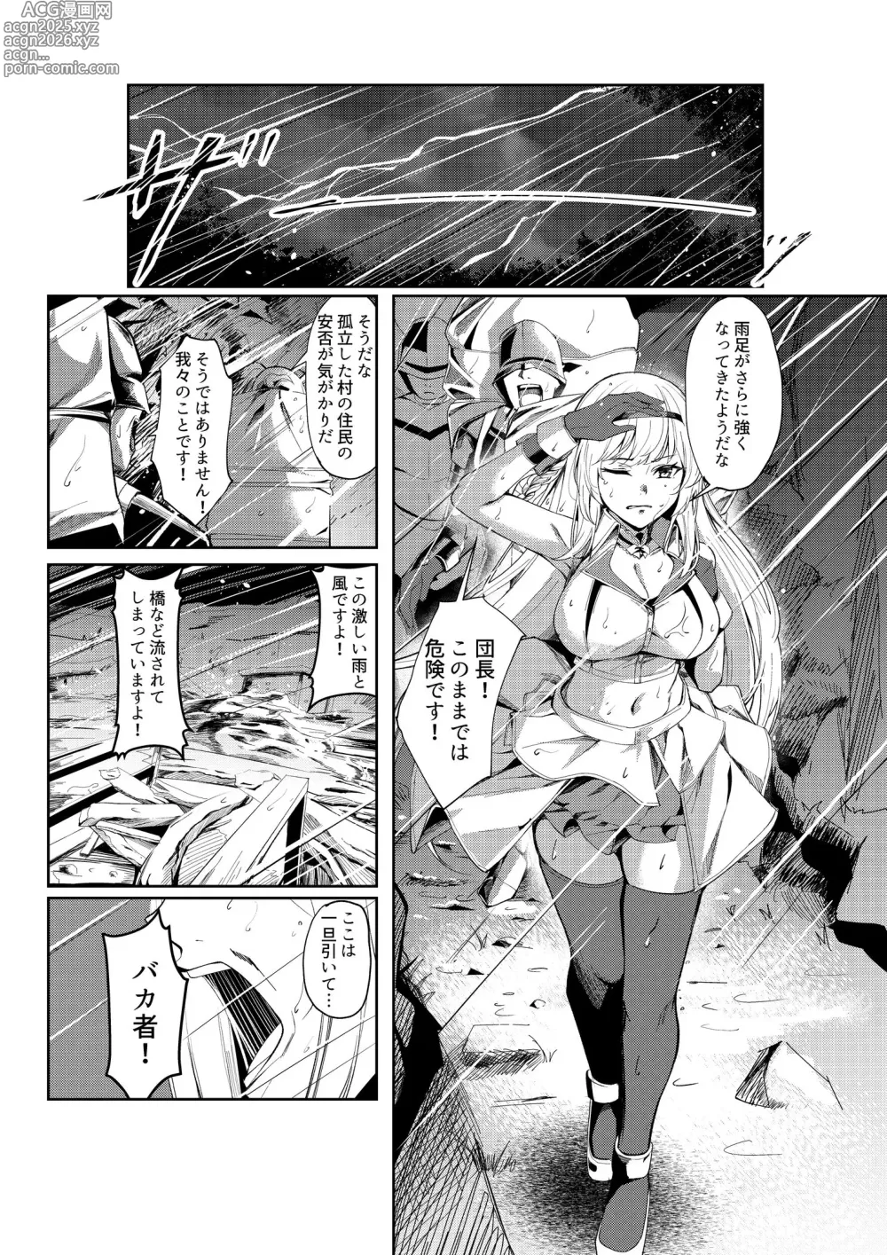 Page 2 of doujinshi fuuzoku jou tensei hime kishi ga genjitsu sekai ni tenseishitara fuuzoku jou ni natteita ken