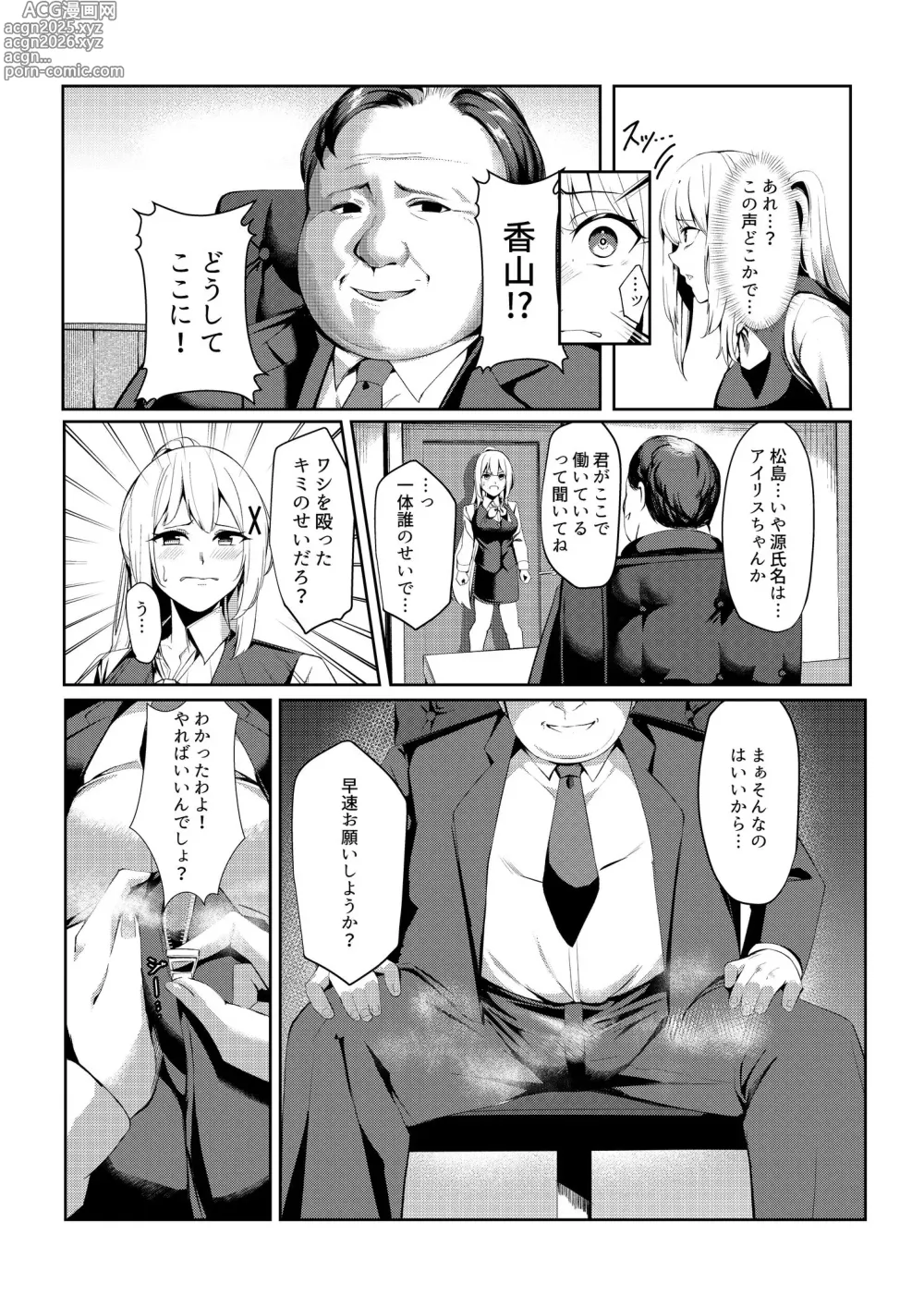 Page 11 of doujinshi fuuzoku jou tensei hime kishi ga genjitsu sekai ni tenseishitara fuuzoku jou ni natteita ken