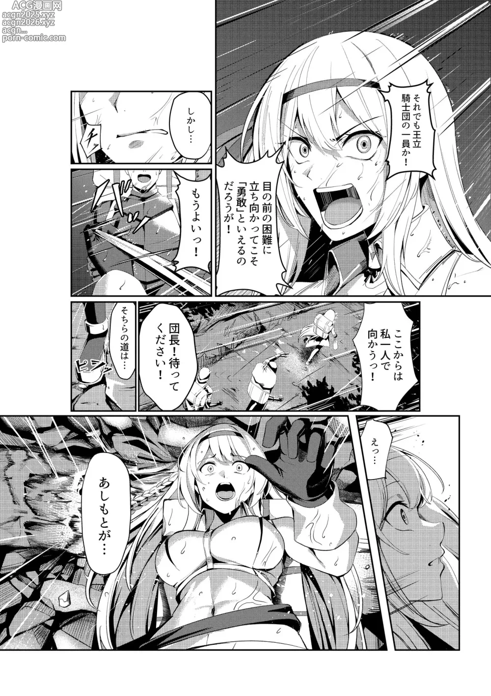 Page 3 of doujinshi fuuzoku jou tensei hime kishi ga genjitsu sekai ni tenseishitara fuuzoku jou ni natteita ken