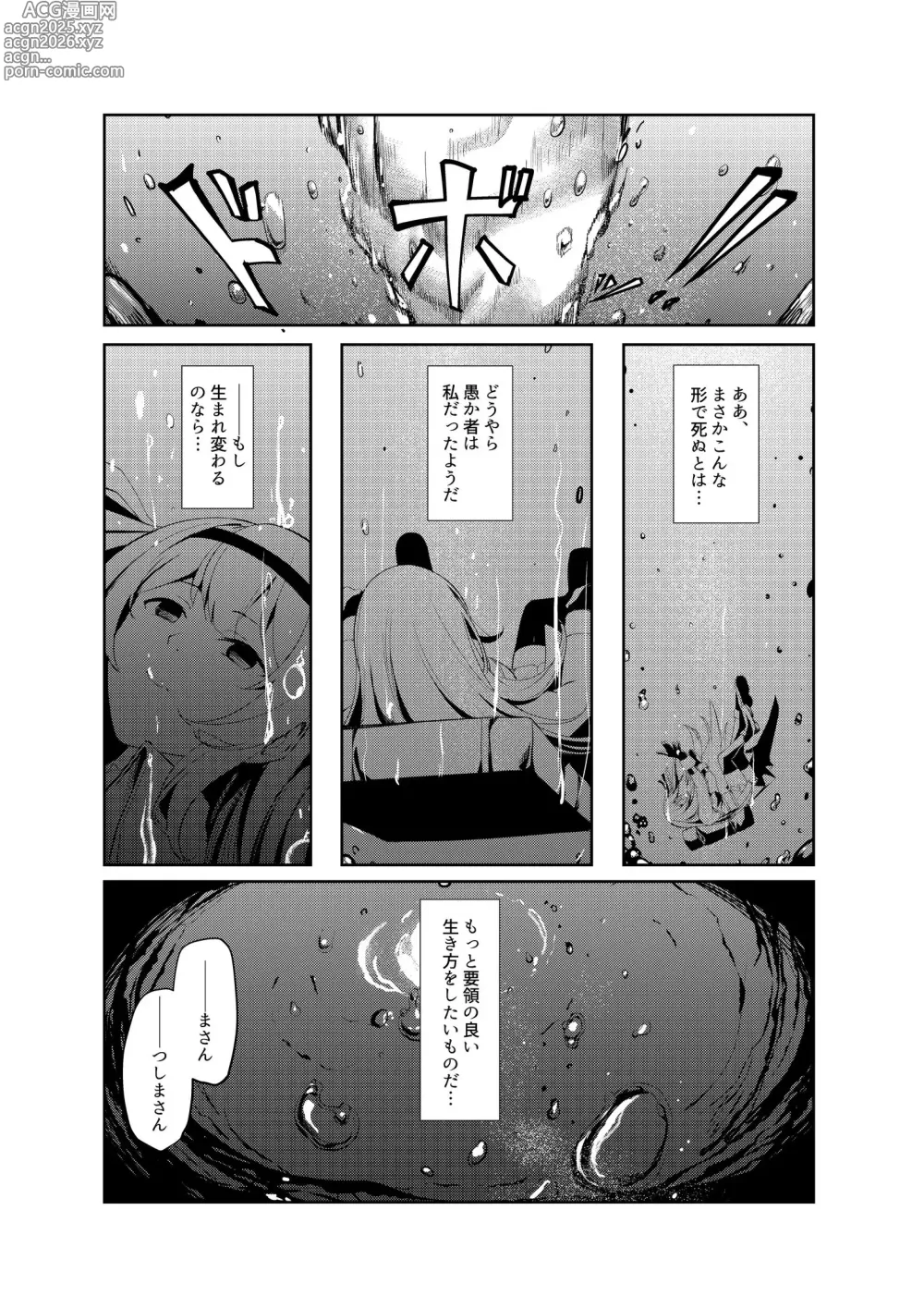 Page 4 of doujinshi fuuzoku jou tensei hime kishi ga genjitsu sekai ni tenseishitara fuuzoku jou ni natteita ken