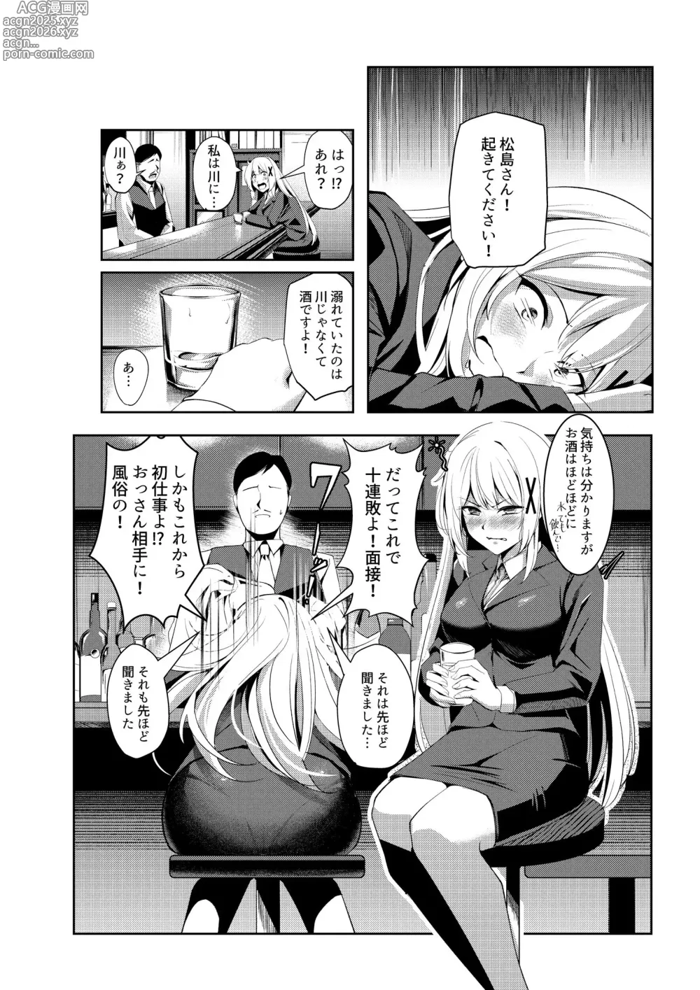 Page 5 of doujinshi fuuzoku jou tensei hime kishi ga genjitsu sekai ni tenseishitara fuuzoku jou ni natteita ken