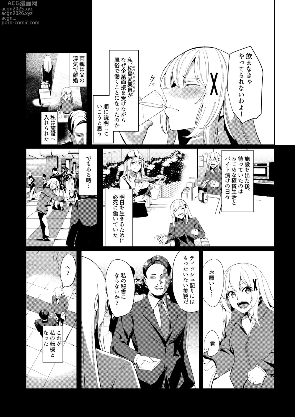 Page 6 of doujinshi fuuzoku jou tensei hime kishi ga genjitsu sekai ni tenseishitara fuuzoku jou ni natteita ken