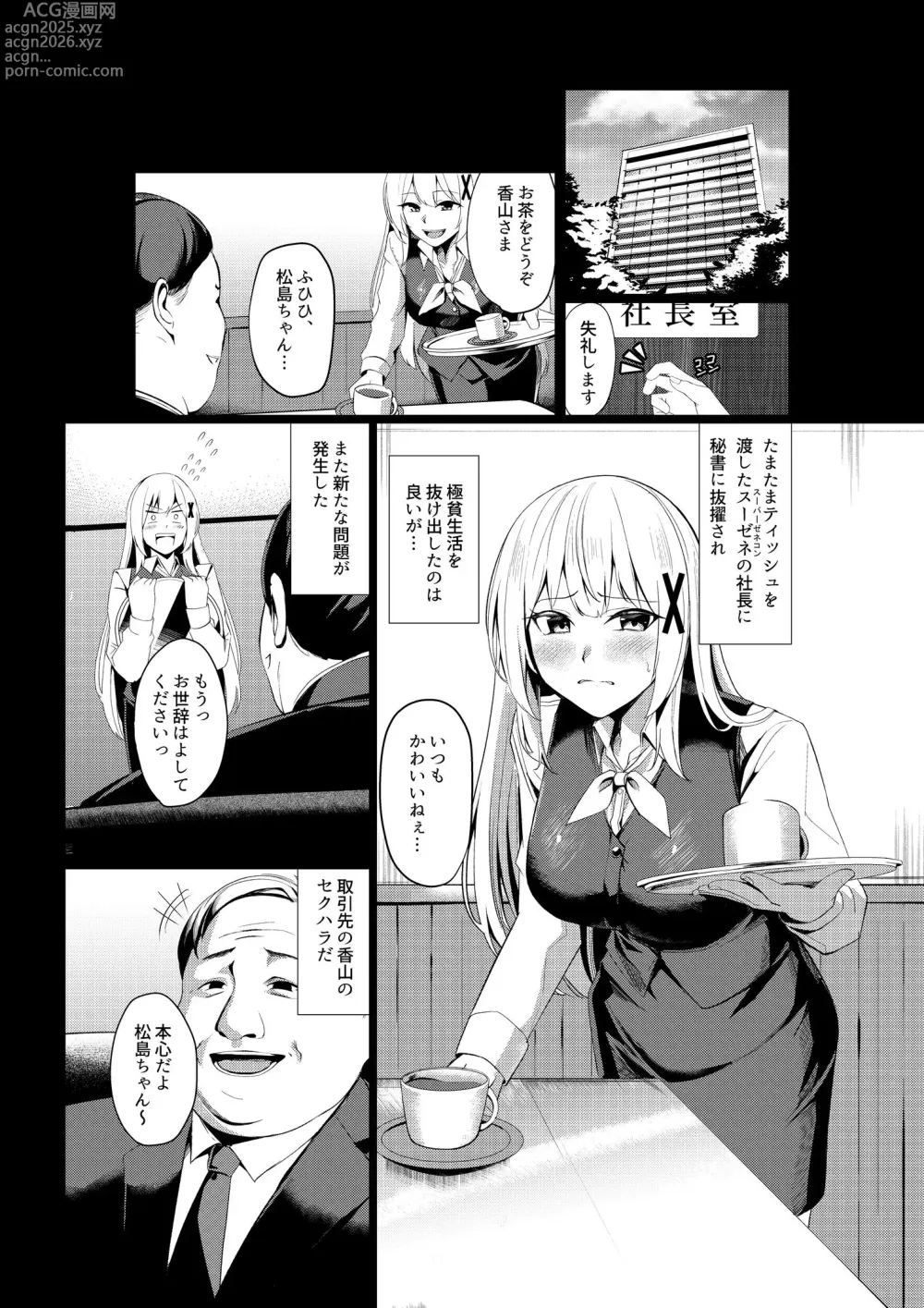 Page 7 of doujinshi fuuzoku jou tensei hime kishi ga genjitsu sekai ni tenseishitara fuuzoku jou ni natteita ken