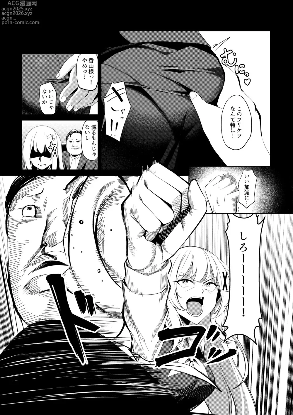 Page 8 of doujinshi fuuzoku jou tensei hime kishi ga genjitsu sekai ni tenseishitara fuuzoku jou ni natteita ken