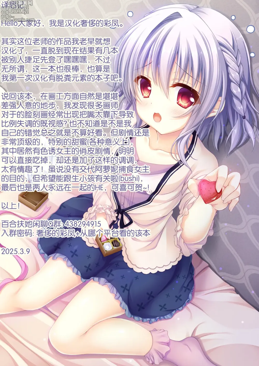 Page 29 of doujinshi Tsubo no Naka no Alraune