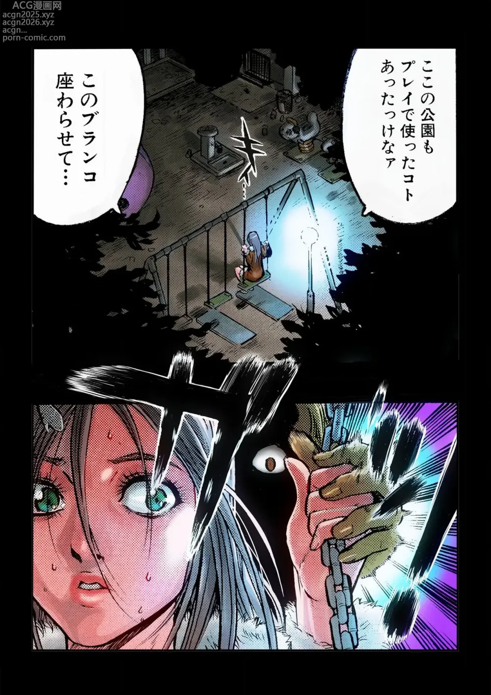Page 13 of manga Masochist ni Itaru Doutei