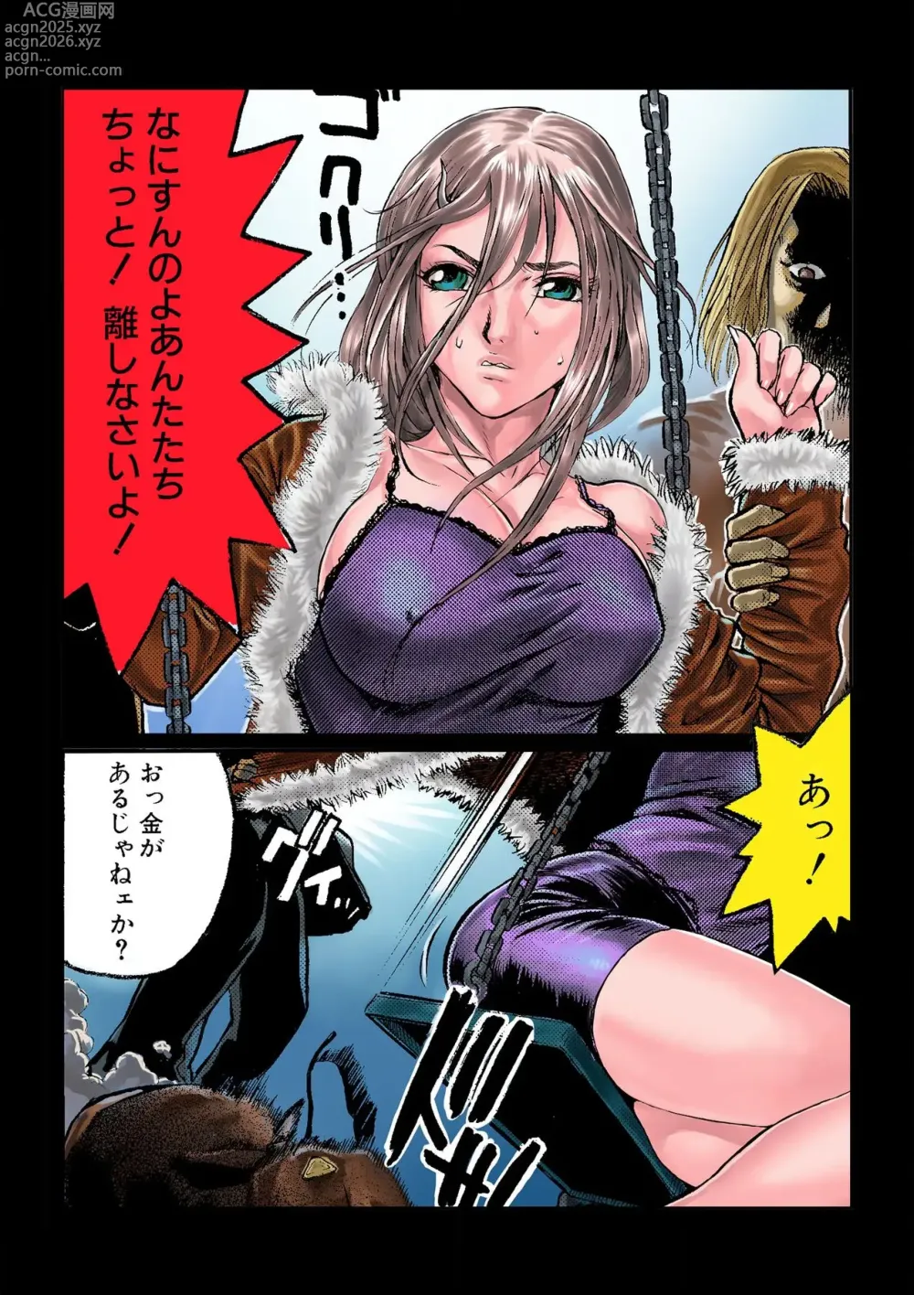 Page 14 of manga Masochist ni Itaru Doutei