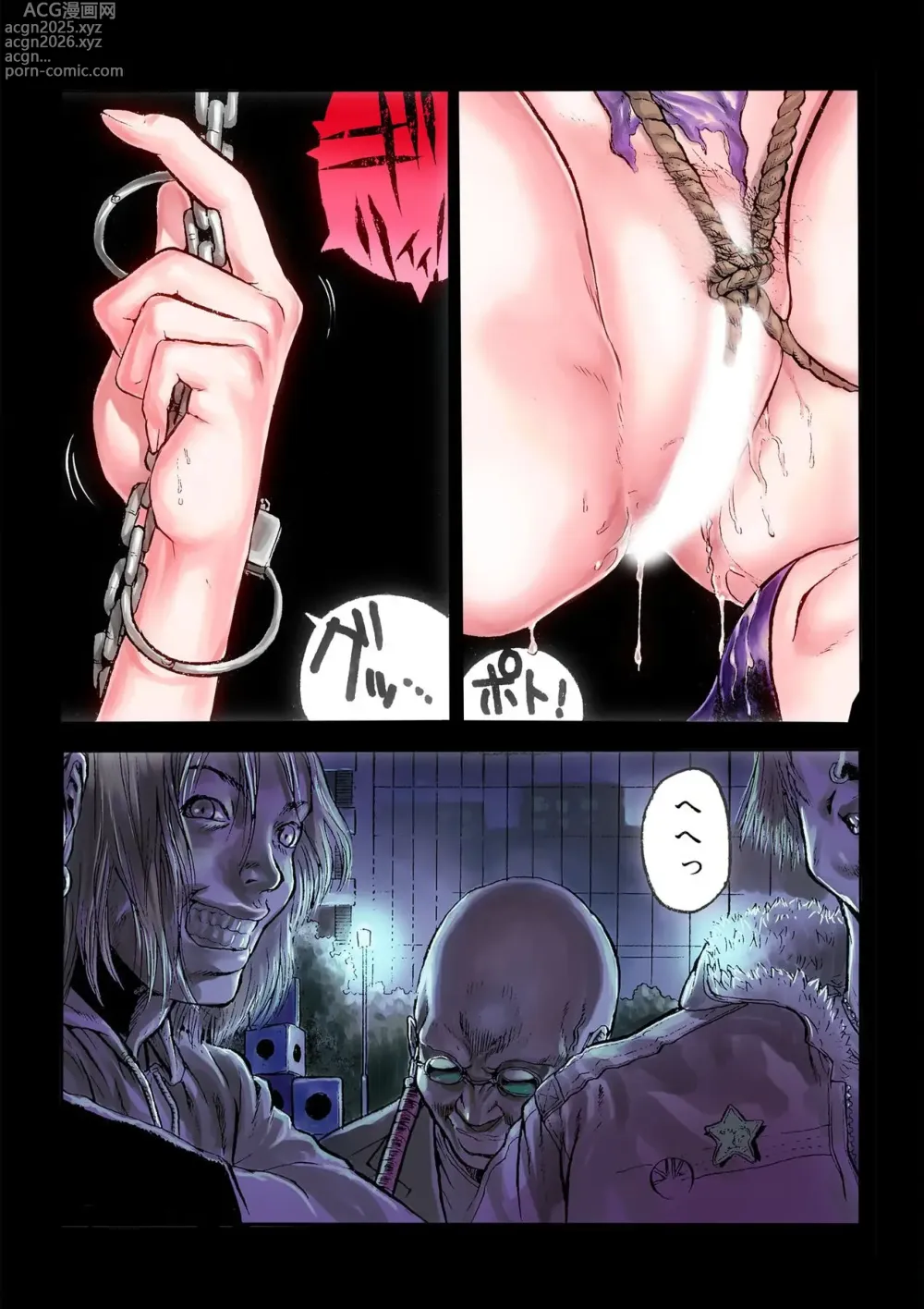 Page 3 of manga Masochist ni Itaru Doutei