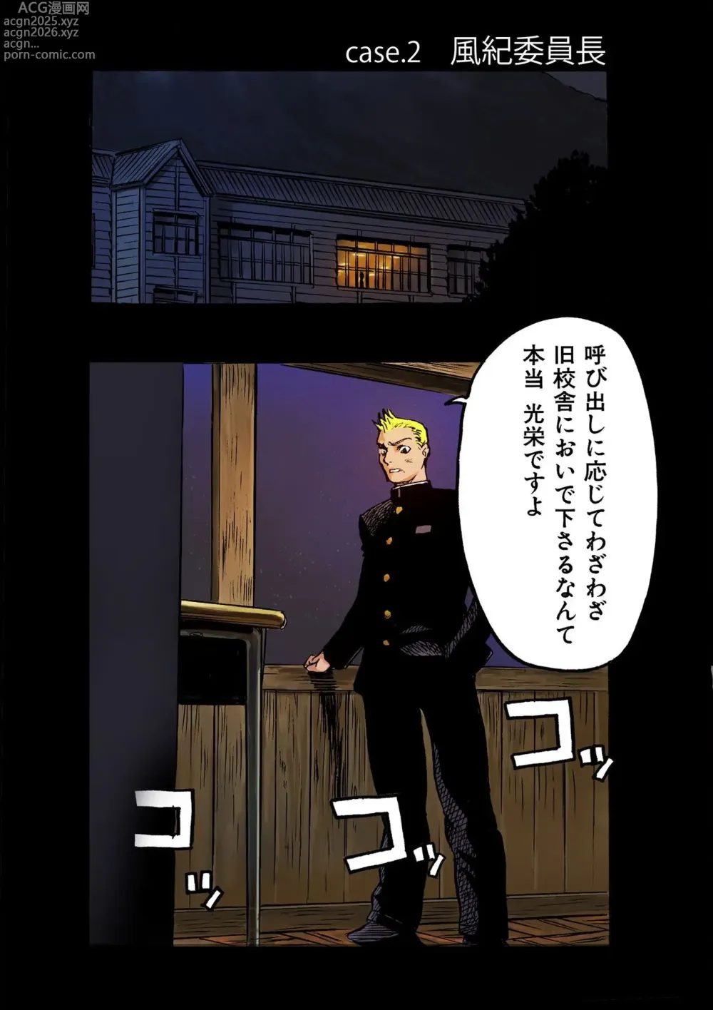 Page 34 of manga Masochist ni Itaru Doutei