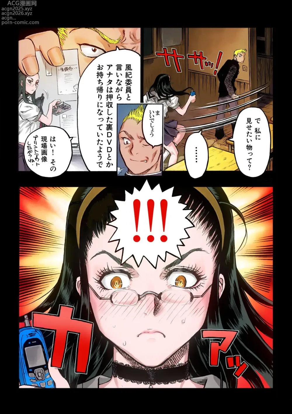 Page 37 of manga Masochist ni Itaru Doutei