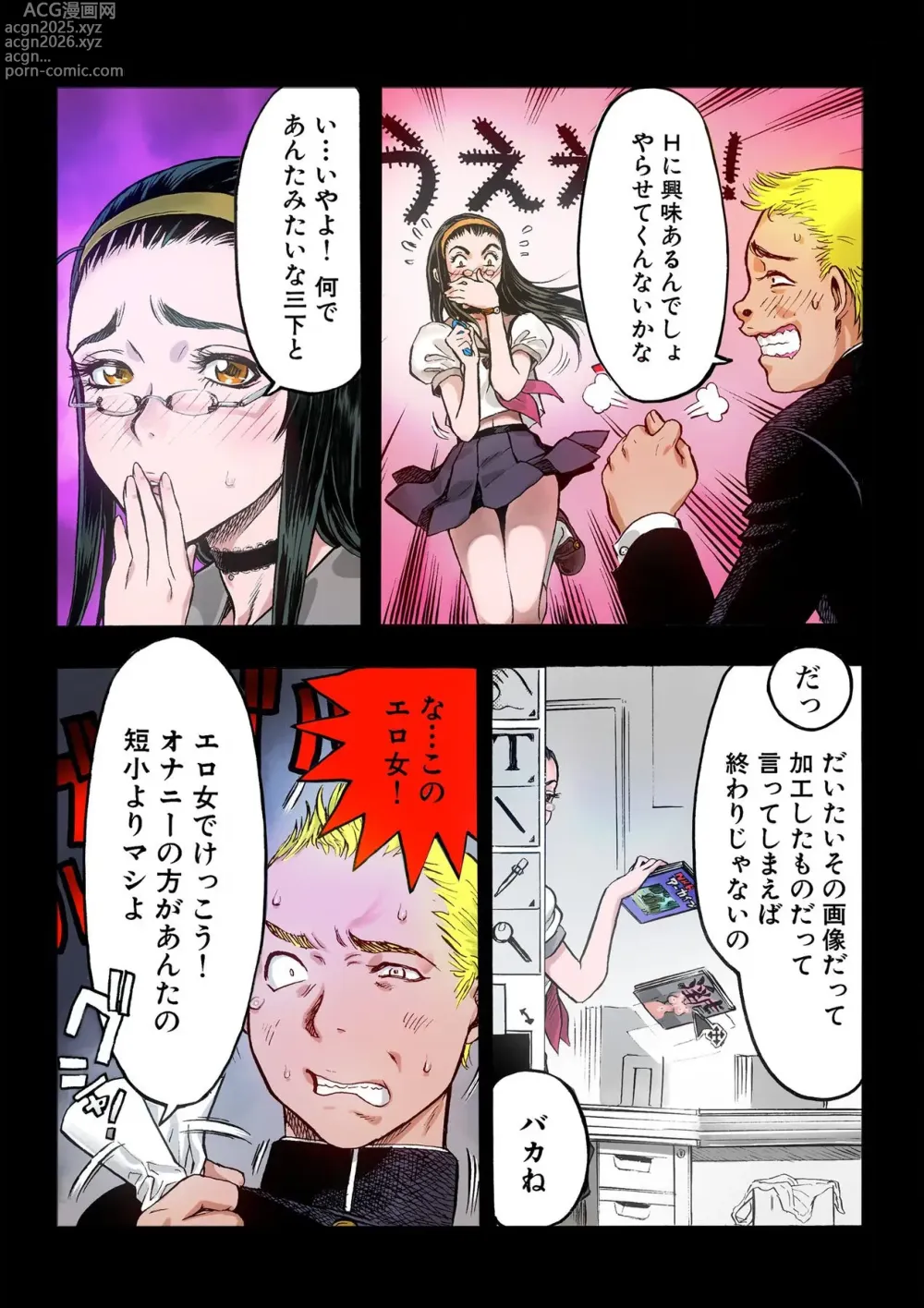 Page 39 of manga Masochist ni Itaru Doutei