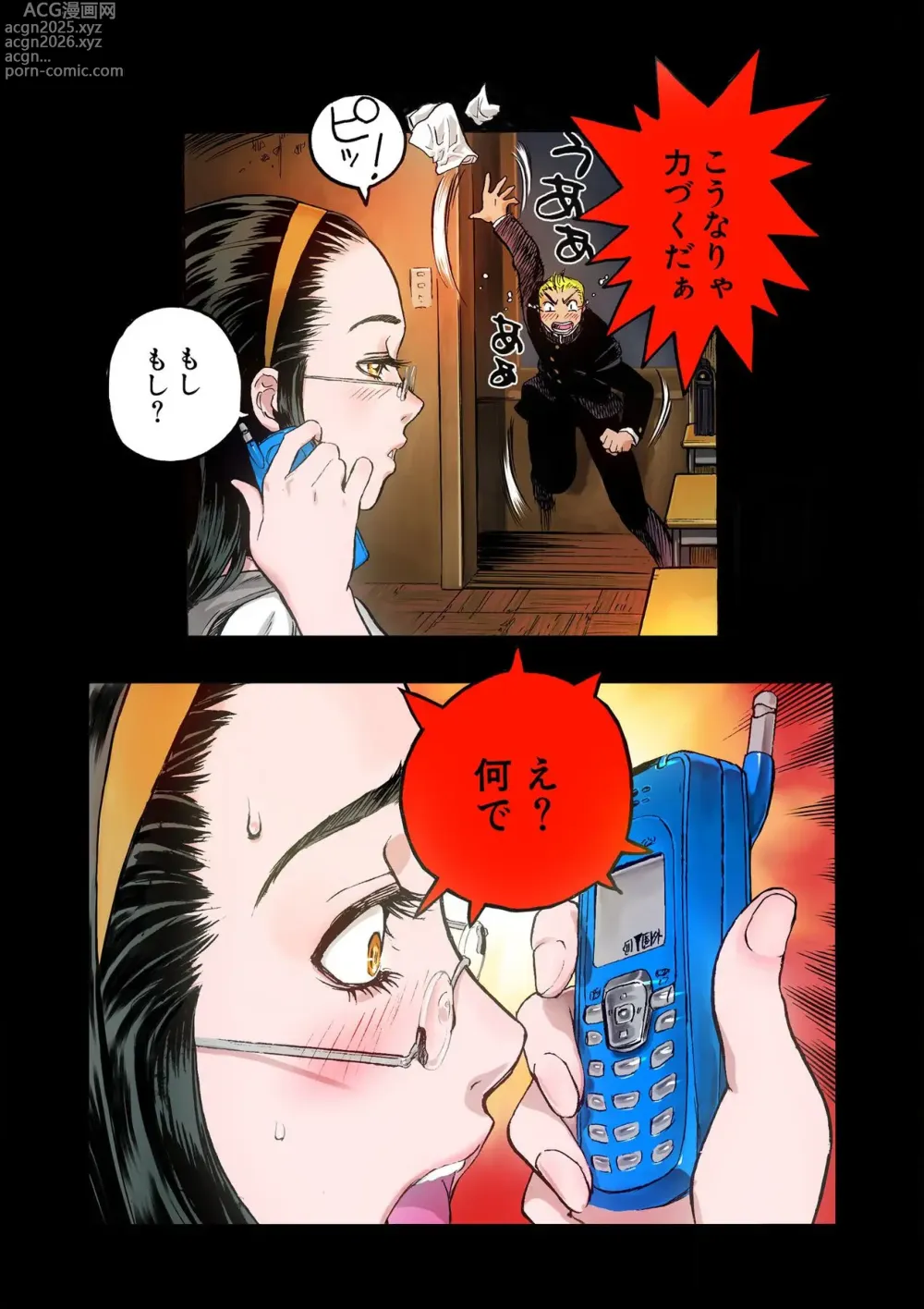 Page 40 of manga Masochist ni Itaru Doutei