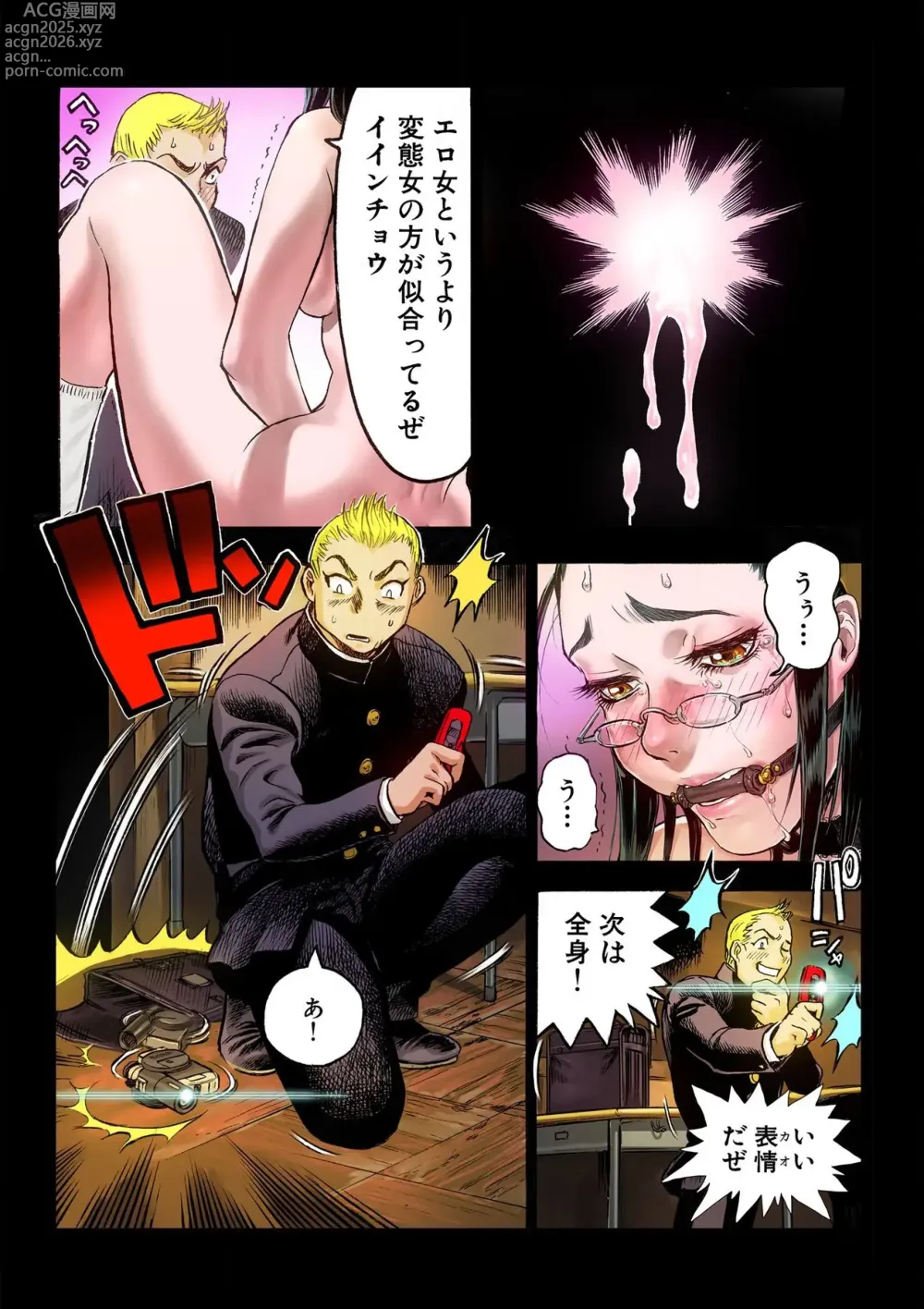 Page 47 of manga Masochist ni Itaru Doutei