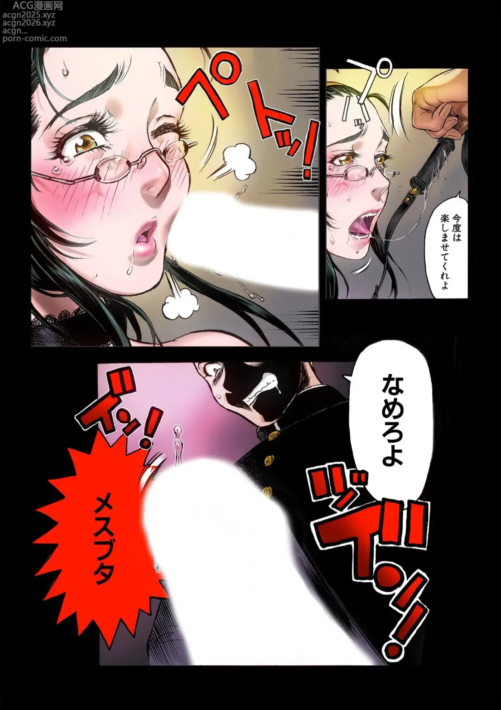 Page 49 of manga Masochist ni Itaru Doutei