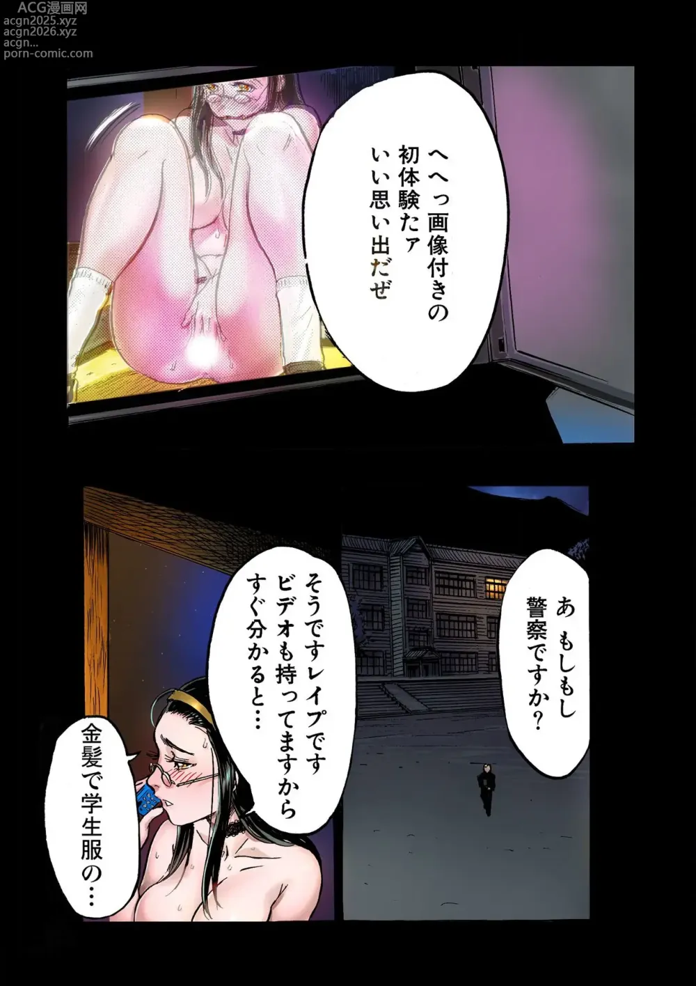 Page 64 of manga Masochist ni Itaru Doutei