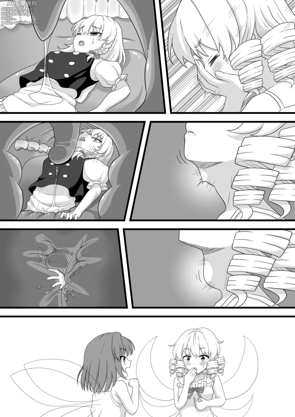Page 5 of doujinshi Luna Child ga Marisa o Marunomi suru Manga