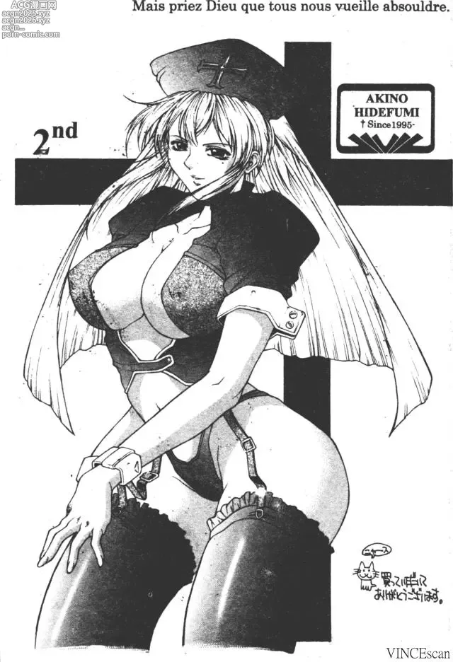 Page 2 of manga Bi-Netu