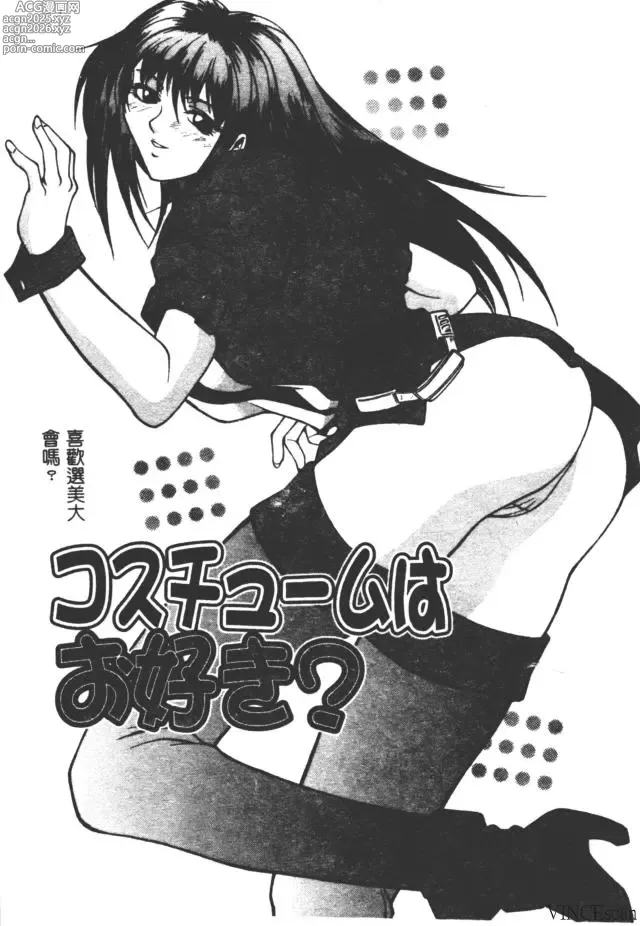 Page 40 of manga Bi-Netu