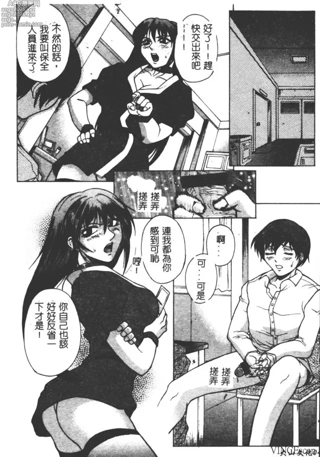 Page 45 of manga Bi-Netu