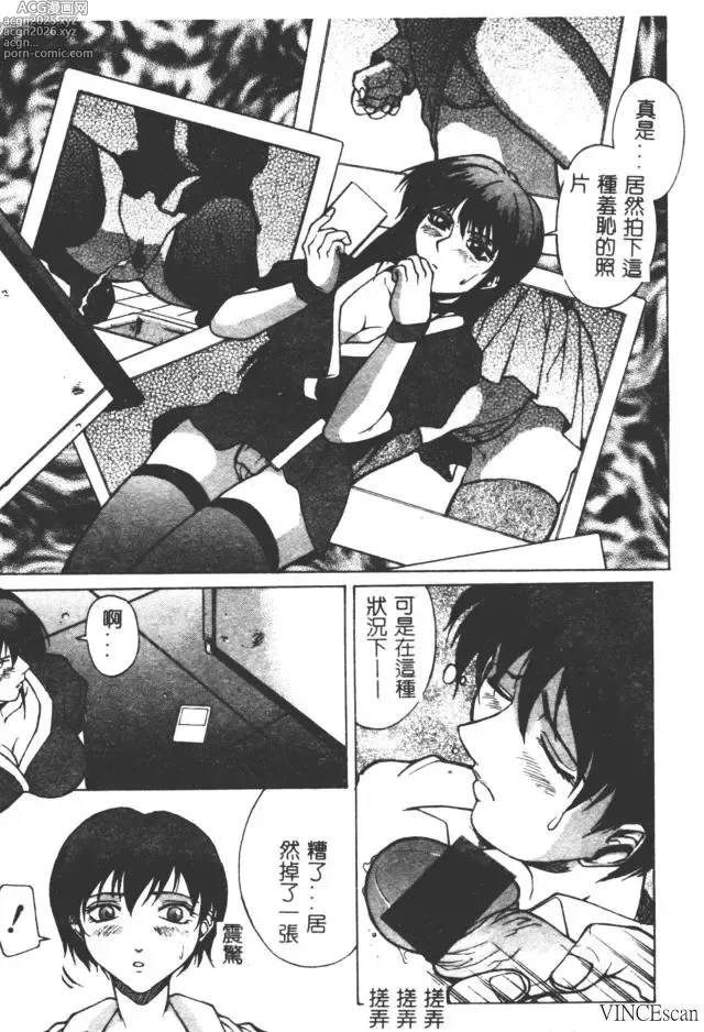 Page 46 of manga Bi-Netu