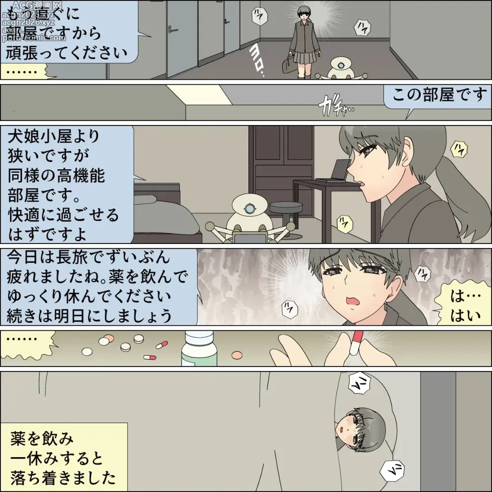 Page 12 of doujinshi Inochigoi no otome finia