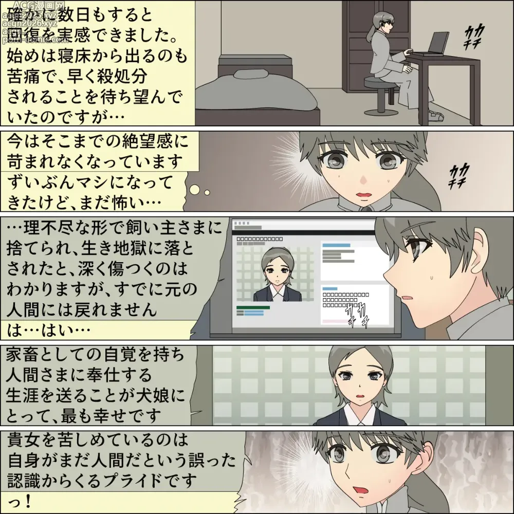 Page 15 of doujinshi Inochigoi no otome finia