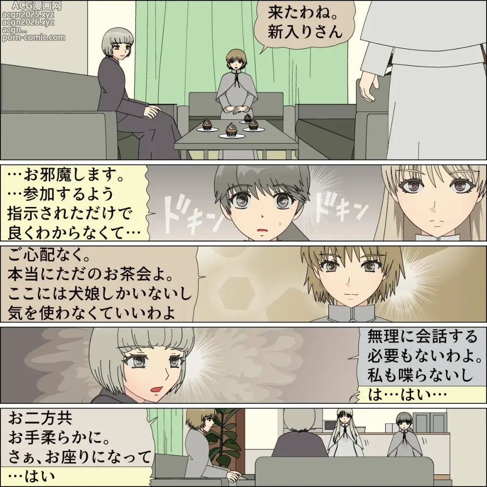 Page 18 of doujinshi Inochigoi no otome finia
