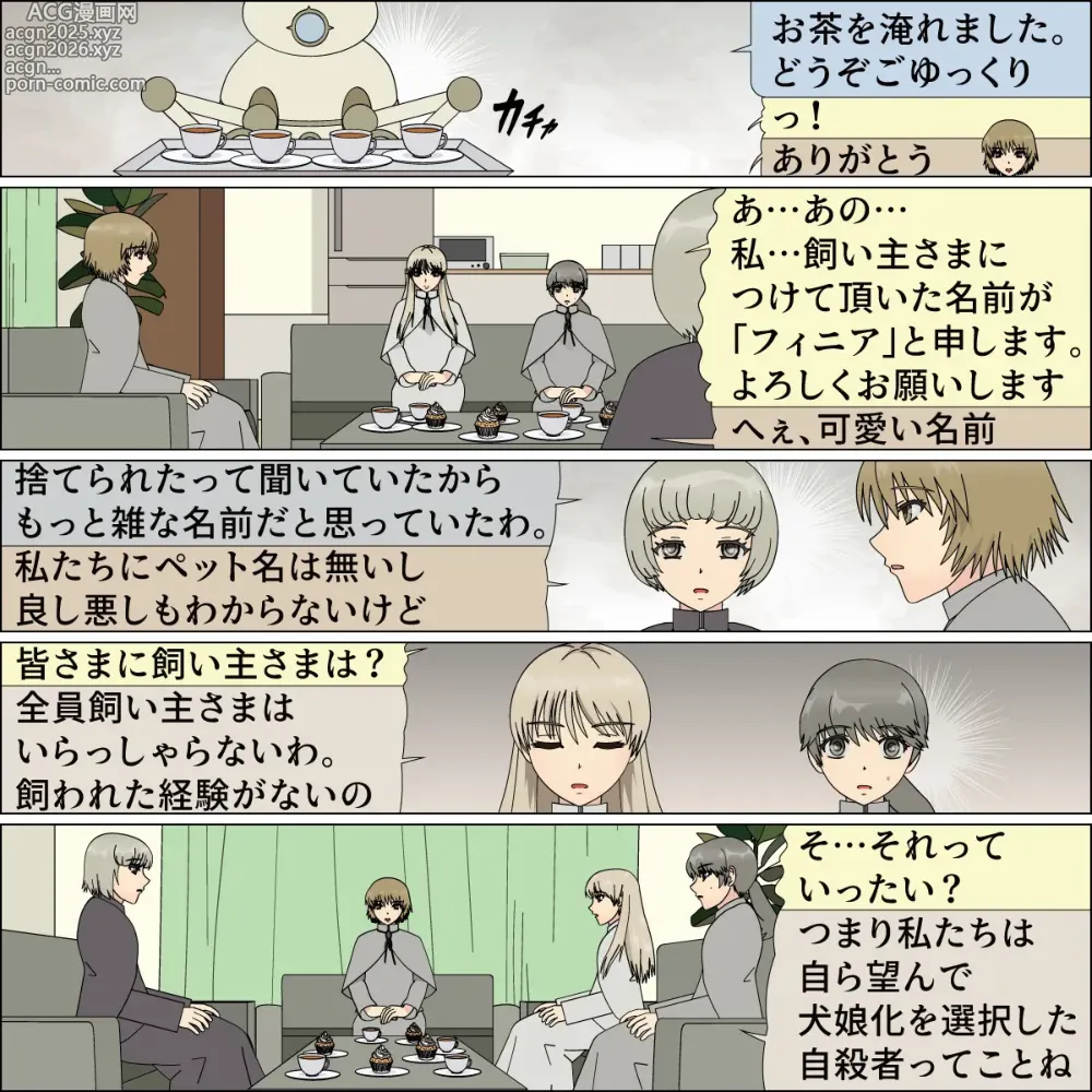 Page 19 of doujinshi Inochigoi no otome finia
