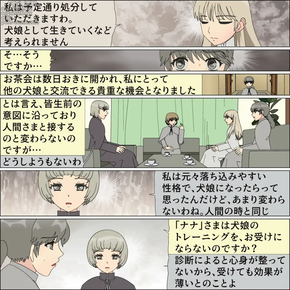 Page 21 of doujinshi Inochigoi no otome finia