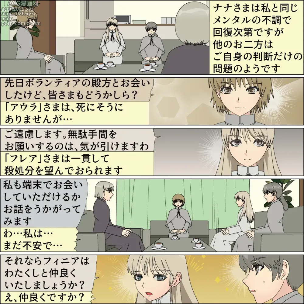 Page 22 of doujinshi Inochigoi no otome finia