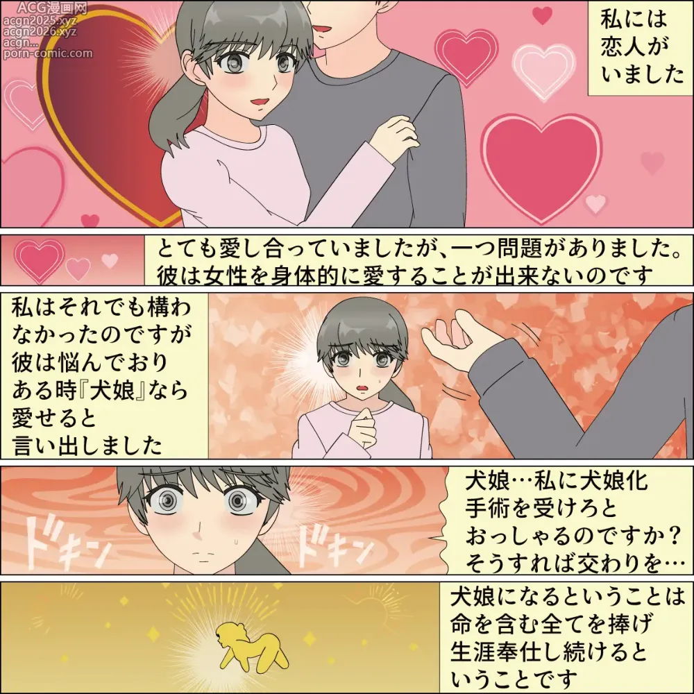 Page 4 of doujinshi Inochigoi no otome finia