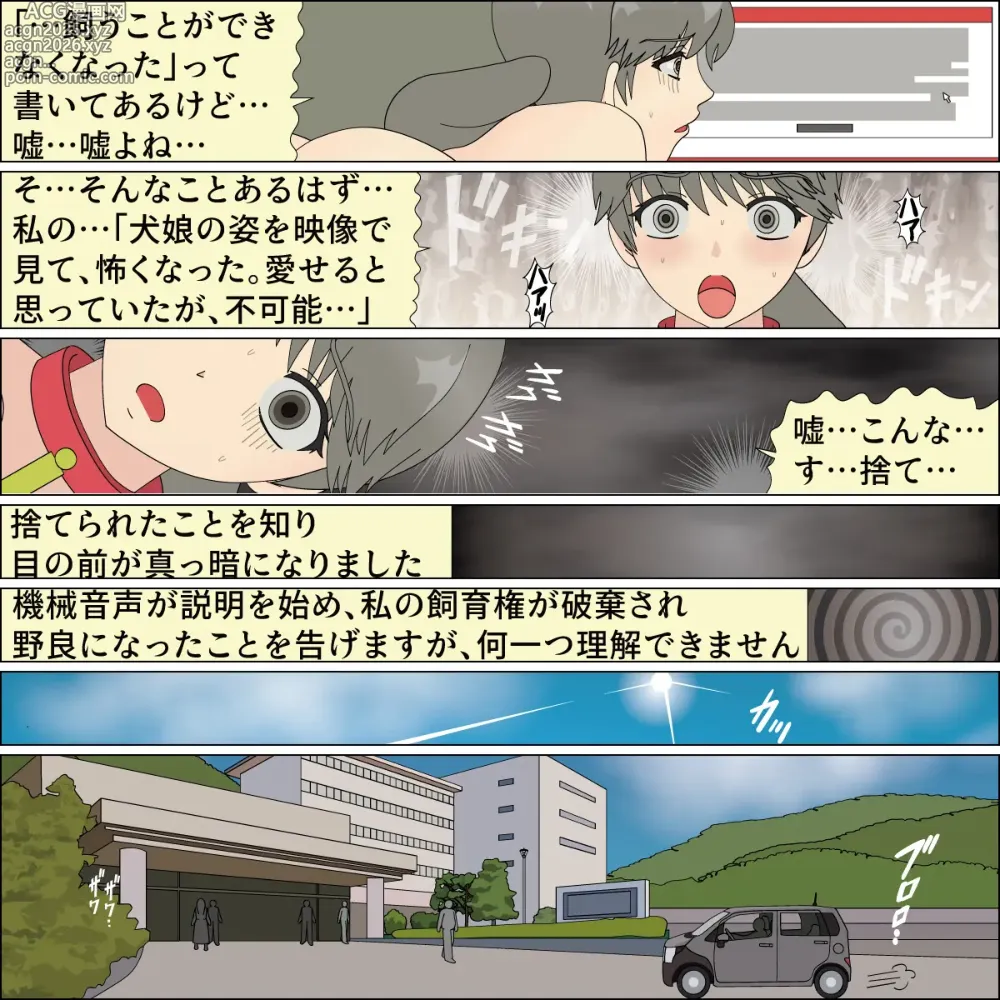 Page 10 of doujinshi Inochigoi no otome finia