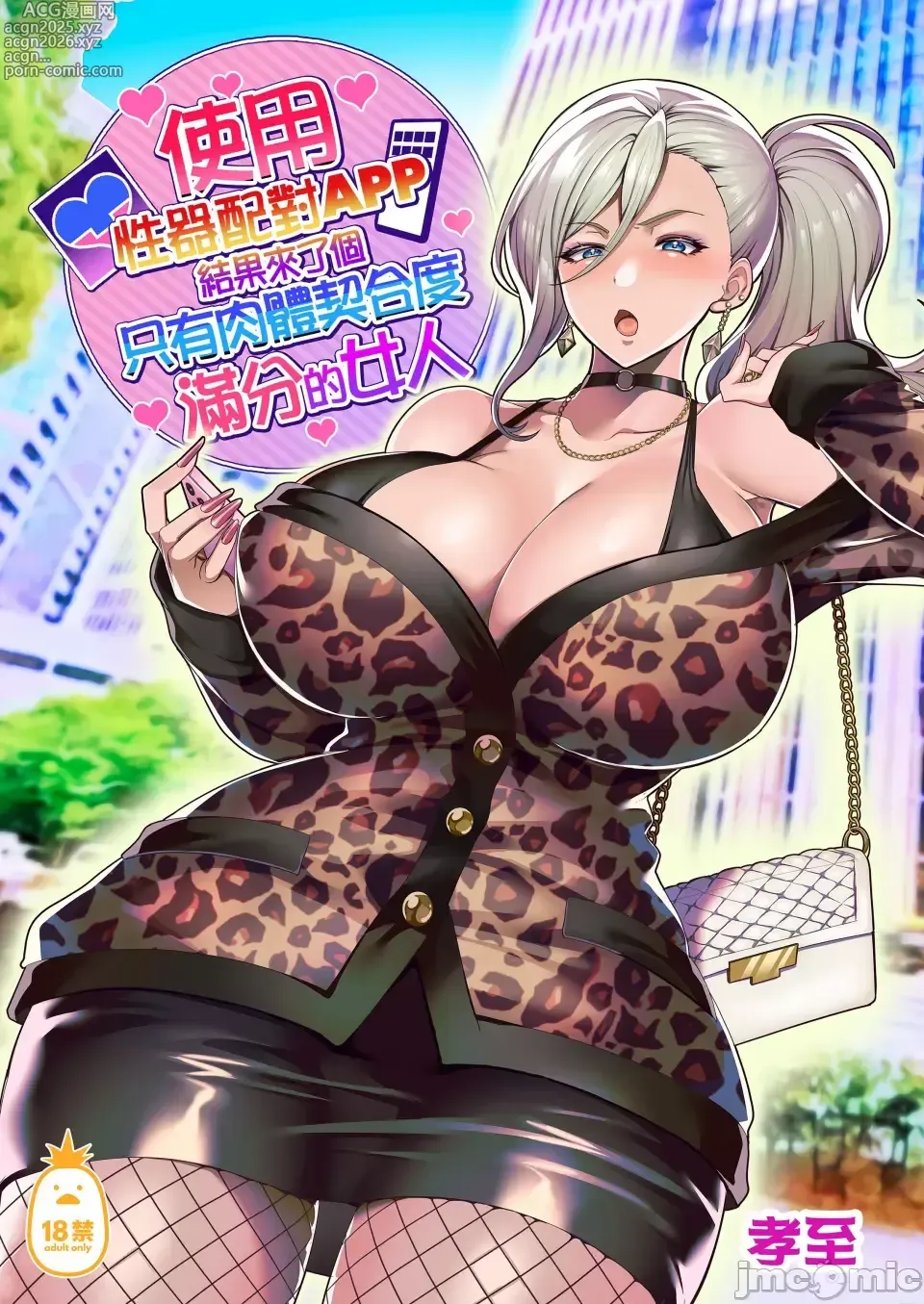Page 1 of doujinshi 肉体契合