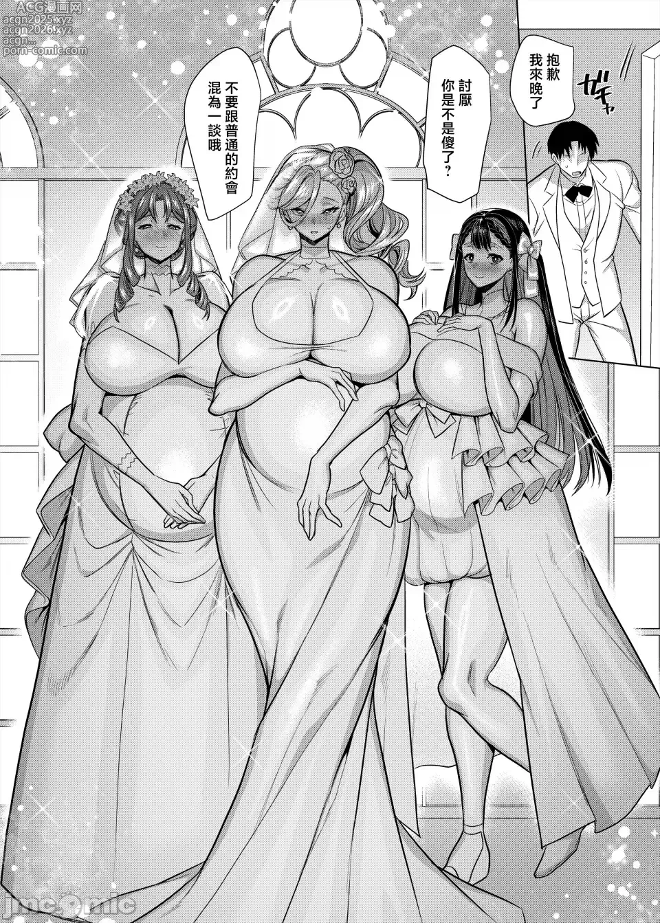 Page 212 of doujinshi 肉体契合