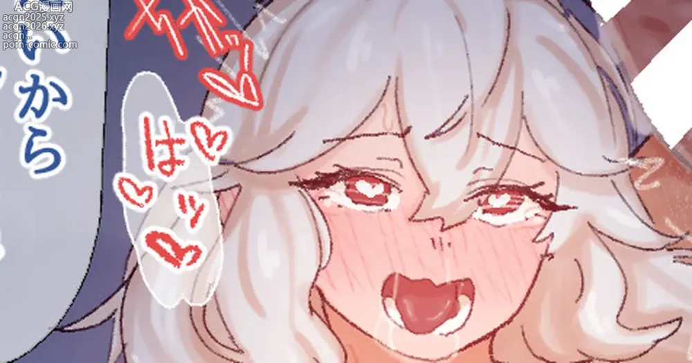 Page 1 of doujinshi グラン君に夢中になってもらうために媚薬を盛るマギサ❤